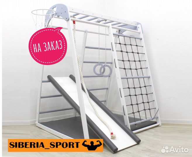 Детский спортивный комплекс 