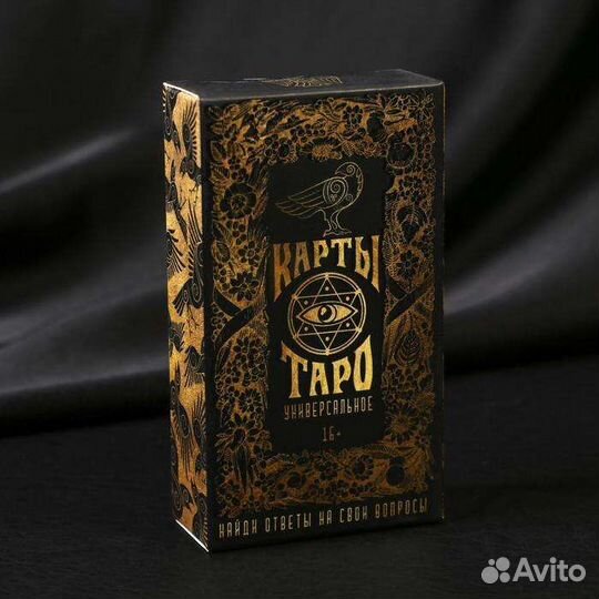 Карты Таро колода Уэйта