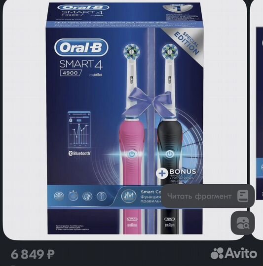 Электрические зубные щетки Oral B SMART 4