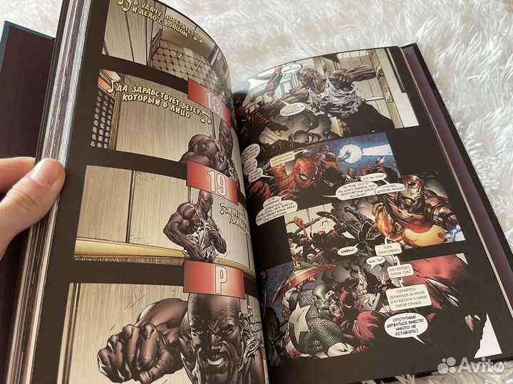 Комикс - Новые Мстители том 2: История Часового