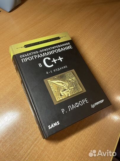 Книга по C++