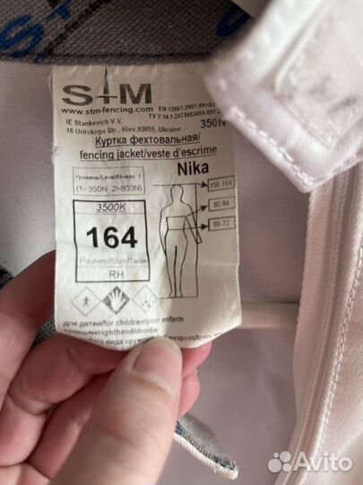 Костюм для фехтования, р. 155- 164