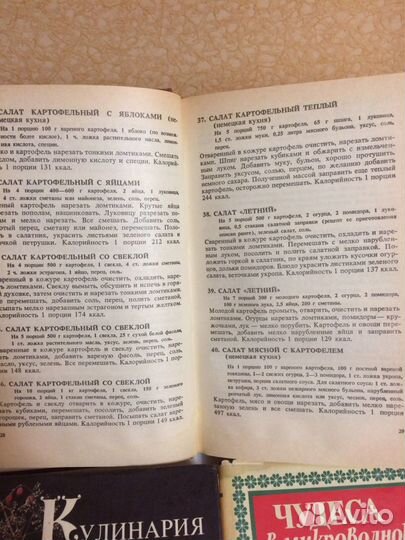 Книги по кулинарии