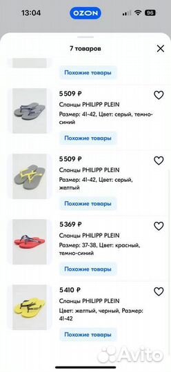 Сланцы Philipp Plein