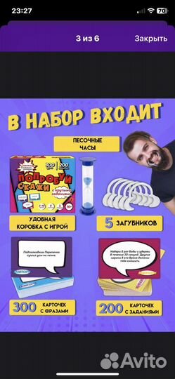 Настольная игра 