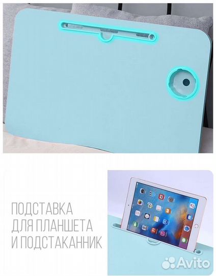 Столик для ноутбука