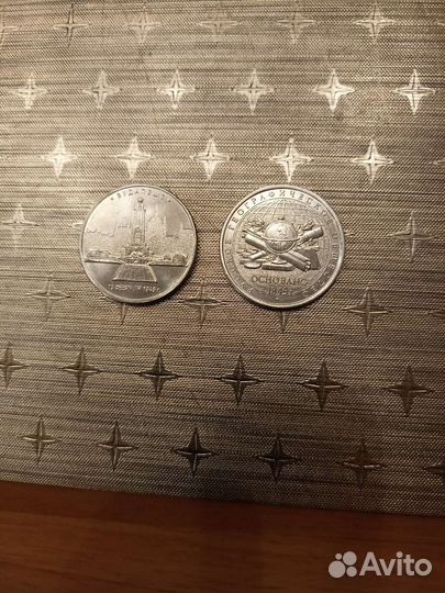 Юбилейные монеты