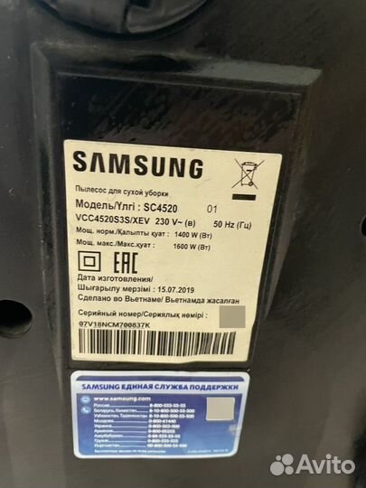 Пылесос Samsung sc4520