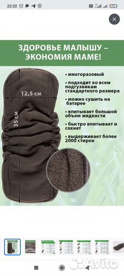 Новые вкладыши в многоразовый подгузник