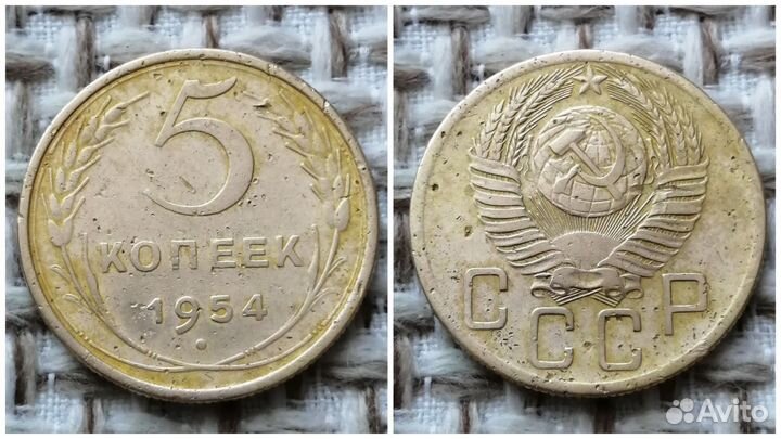 Советские монеты #16