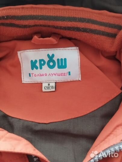 Детские вещи для мальчика