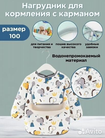 Слюнявчик нагрудник