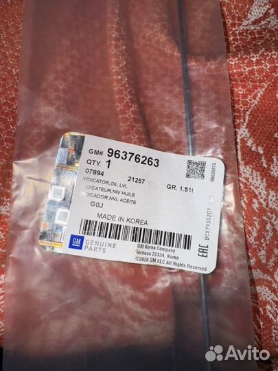 Щуп масляный