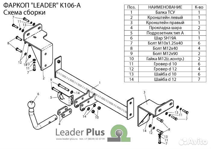 Фаркоп для KIA Ceed универcал 2007-2012