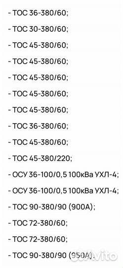 Сухие трансформаторы тос осу