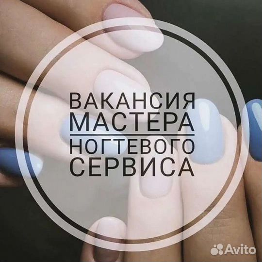 Мастер ногтевого сервиса