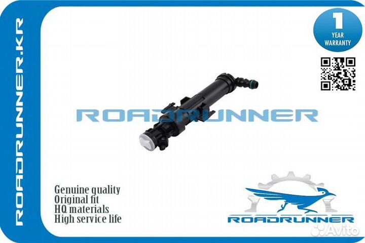 RR-8R0955102A Омыватель фары
