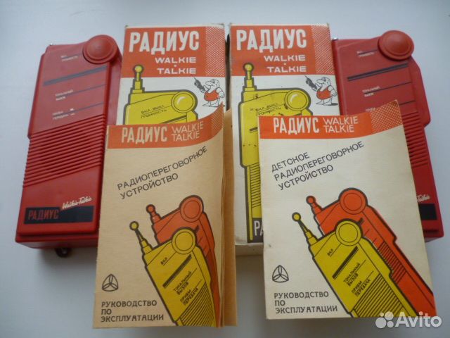 Детское радиопереговорное устройство Радиус