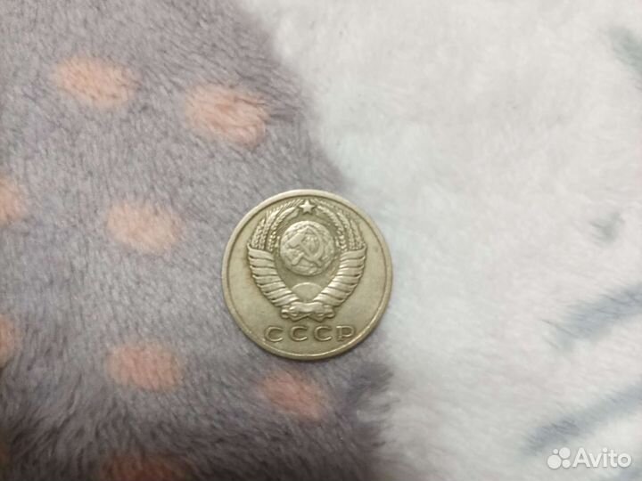 15 копеек 1961 года