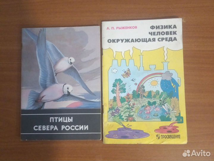 Тетрадь по природоведению СССР