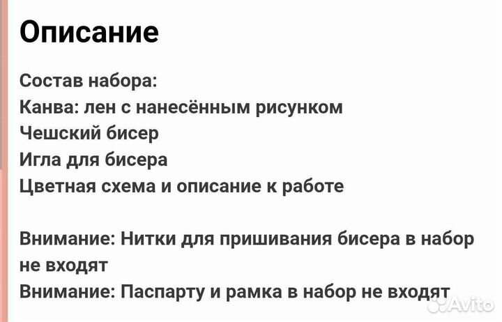 Набор для вышивания бисером икона