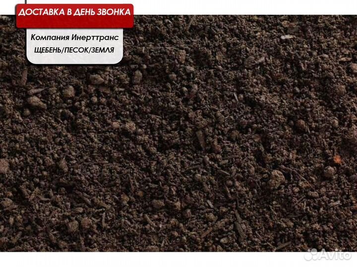 Земля