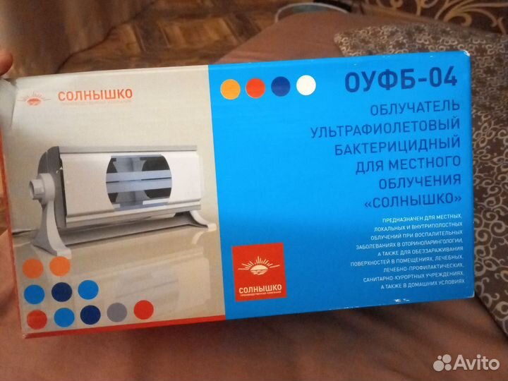 Облучатель солнышко ультрафиолетовый оуфб-04