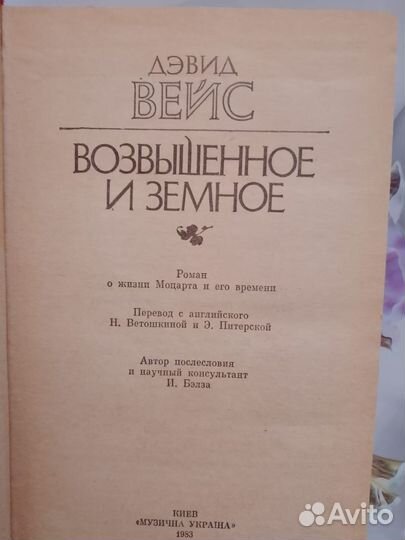 Любовные романы и приключения