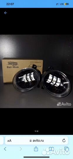 Туманки Led Sal-man в ассортименте