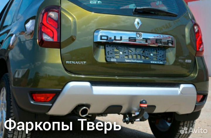 Фаркопы продажа и установка