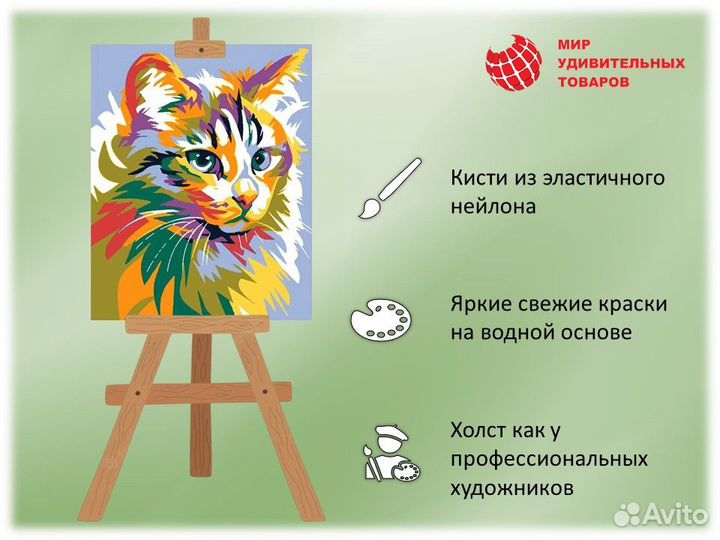 Картина по номерам