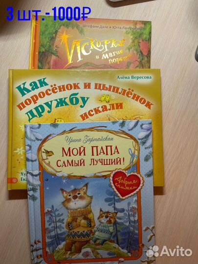 Детские книги пакетом