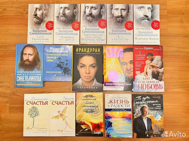 Книги по психологии, саморазвитию и эзотерике