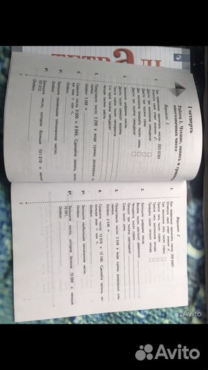 Рабочие тетради 4 класс