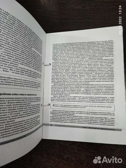 Универсальный справочник по Обществознанию