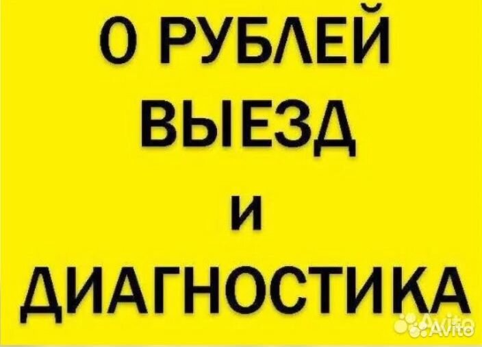 Ремонт Холодильников Ремонт Стиральных Машин