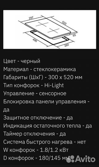 Варочная панель электрическая на 2 комфорки