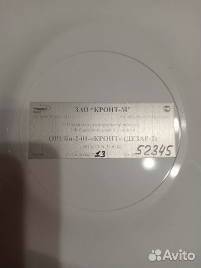 Облучатель рециркулятор бактерицидный Дезар-2