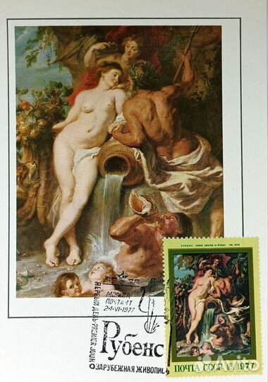 Набор из 5 картмаксимумов. Зарубежная живопись