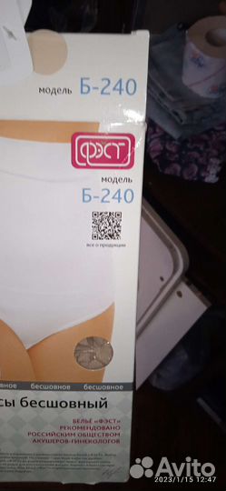 Корректирующее белье