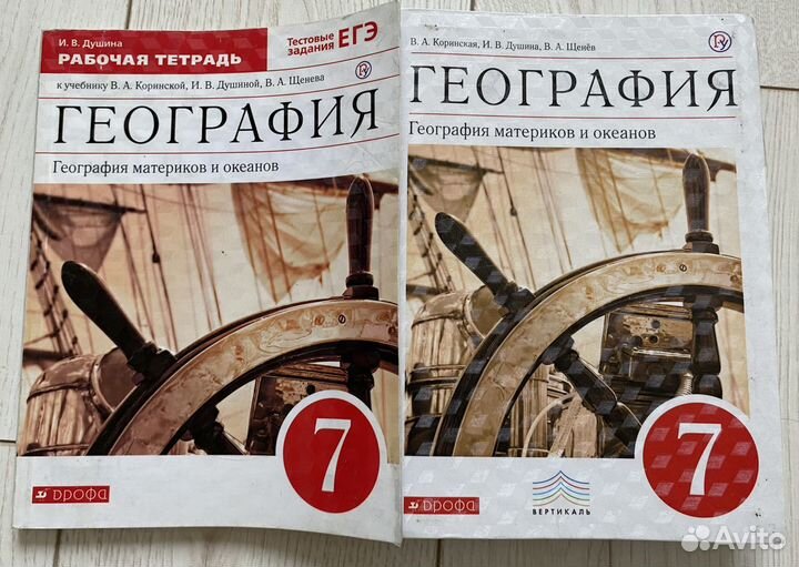 Учебники 7 класс (комплект)