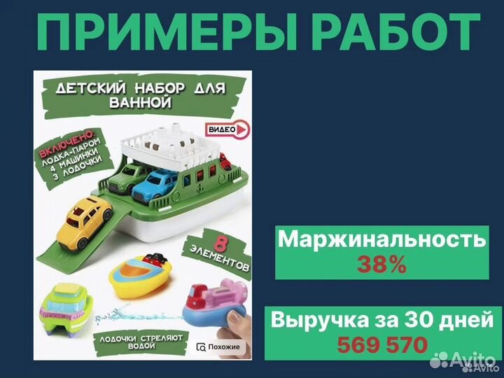 Подбор товара для маркетплейса