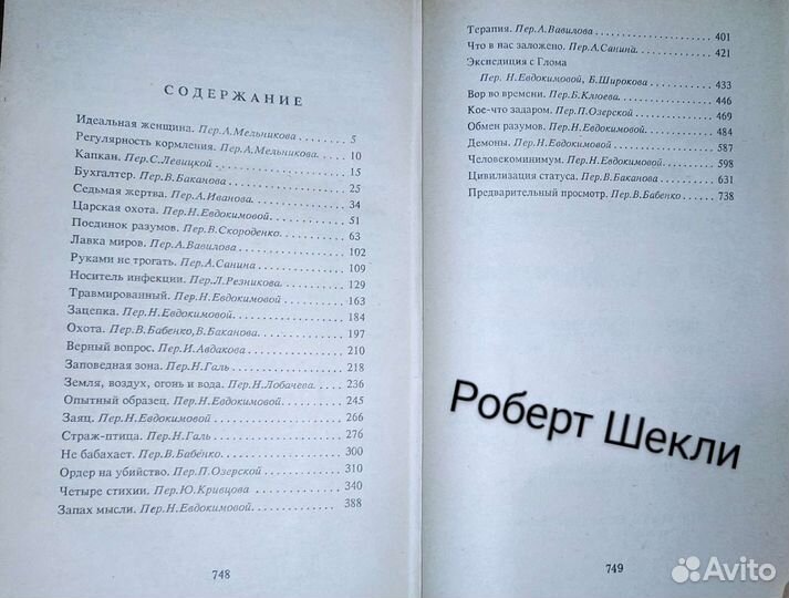 Фантастика - книги