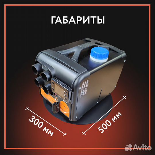 Автономный отопитель сухой фен 220в