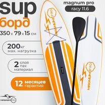 SUP-борд Magnum Pro Racy