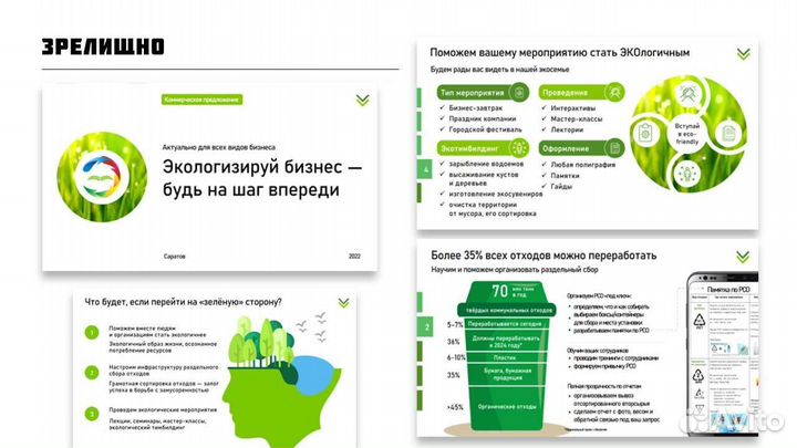 Презентации на заказ, создание лендингов на Тильда