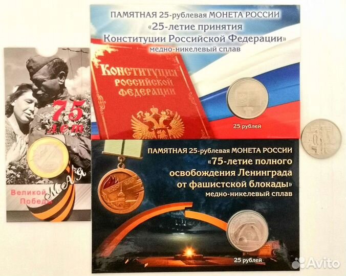 Юбилейные монеты России