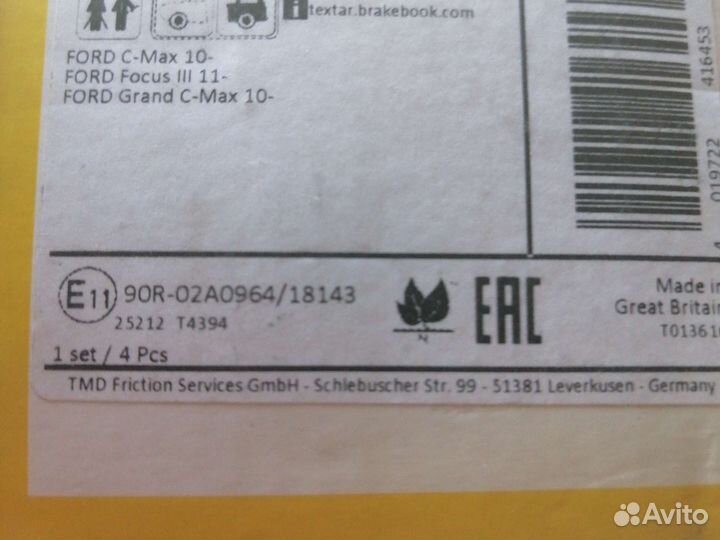 Тормозные колодки задние на Форд фокус 3