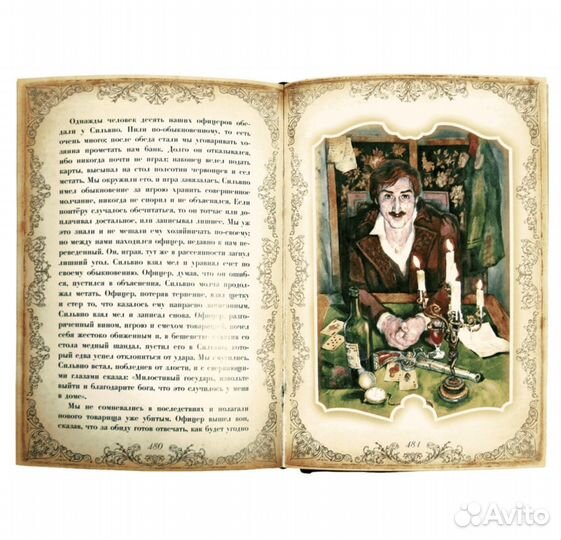 Подарочные книги(Пушкин,Лермонтов,Молитвы,Омар)