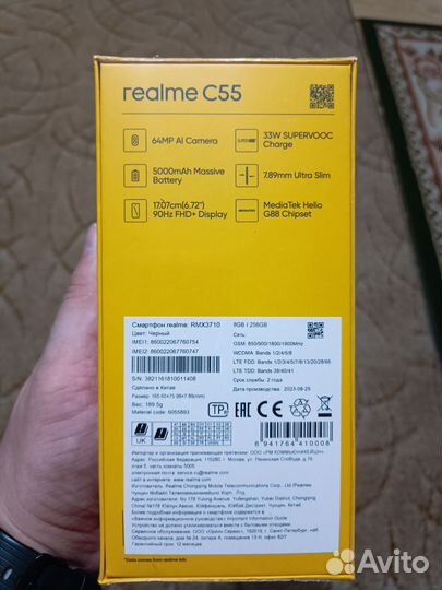 realme C55, 8/256 ГБ